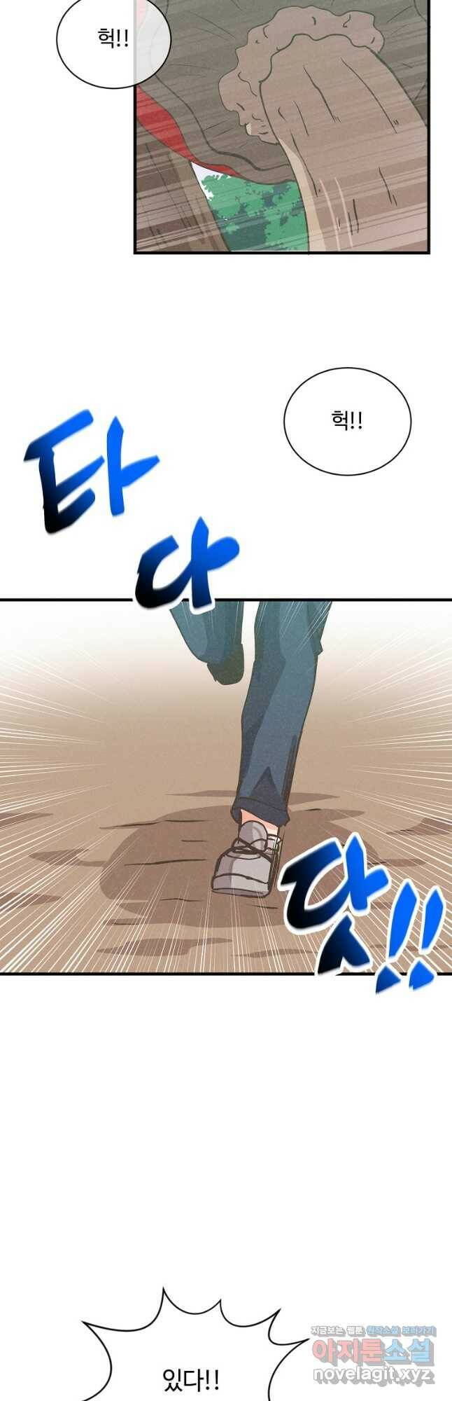 정령 농사꾼 112화 8