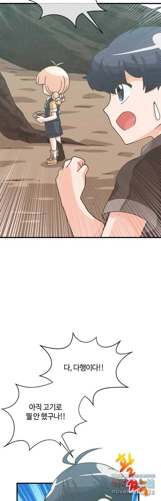 정령 농사꾼 112화 9