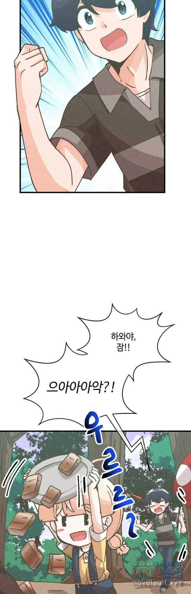 정령 농사꾼 112화 10