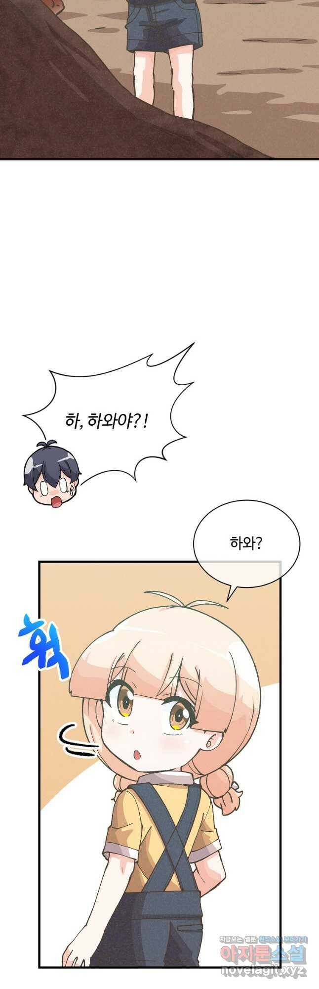 정령 농사꾼 112화 11