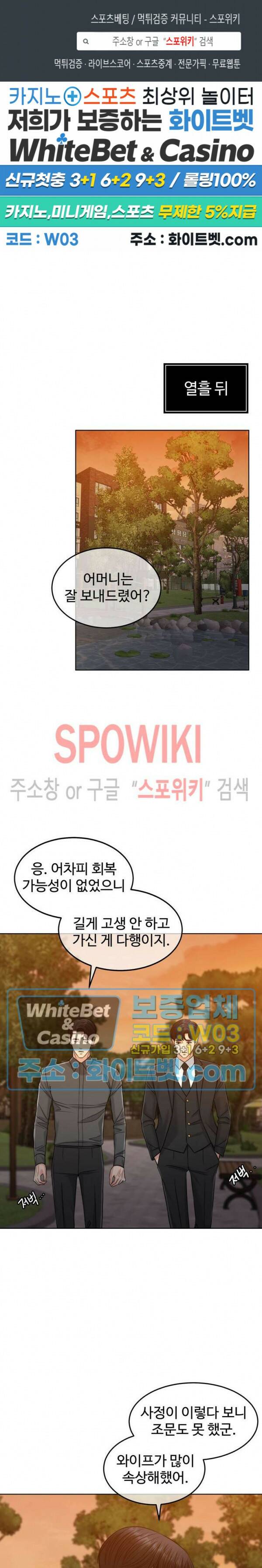 천일의 아내 시즌2 50화 1