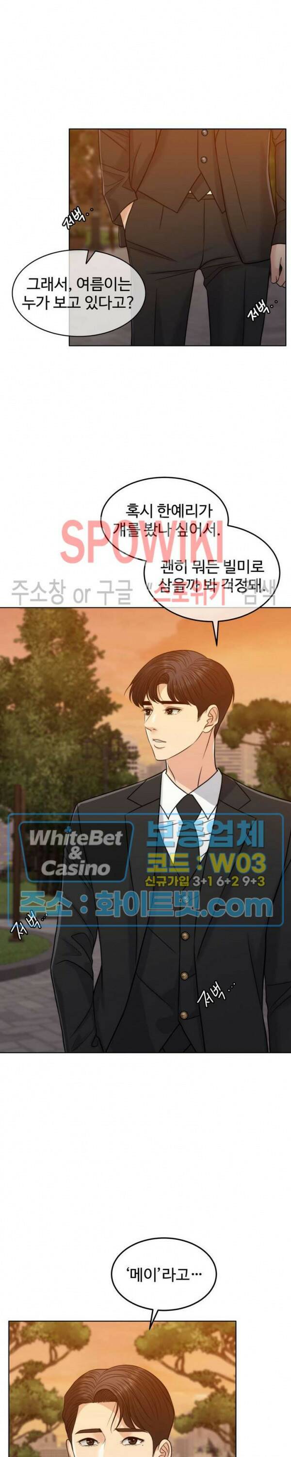 천일의 아내 시즌2 50화 3