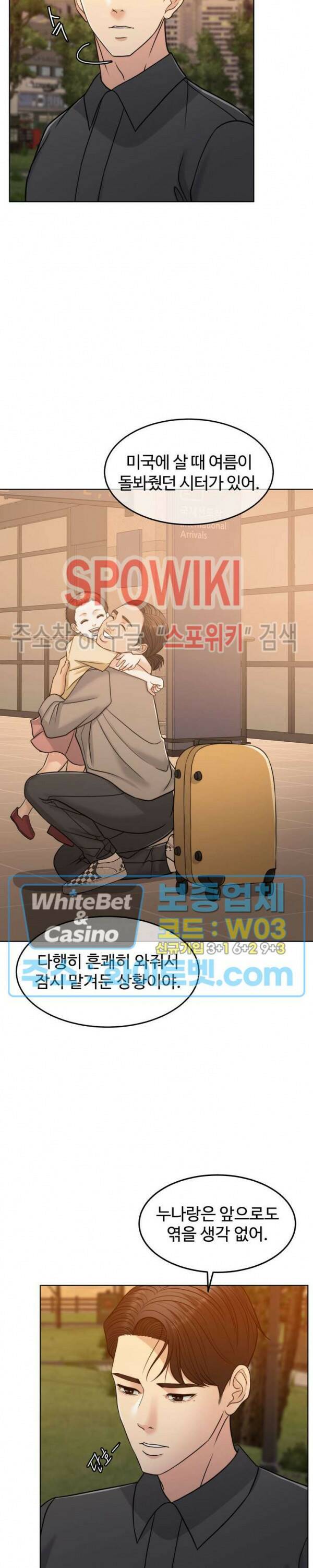 천일의 아내 시즌2 50화 4