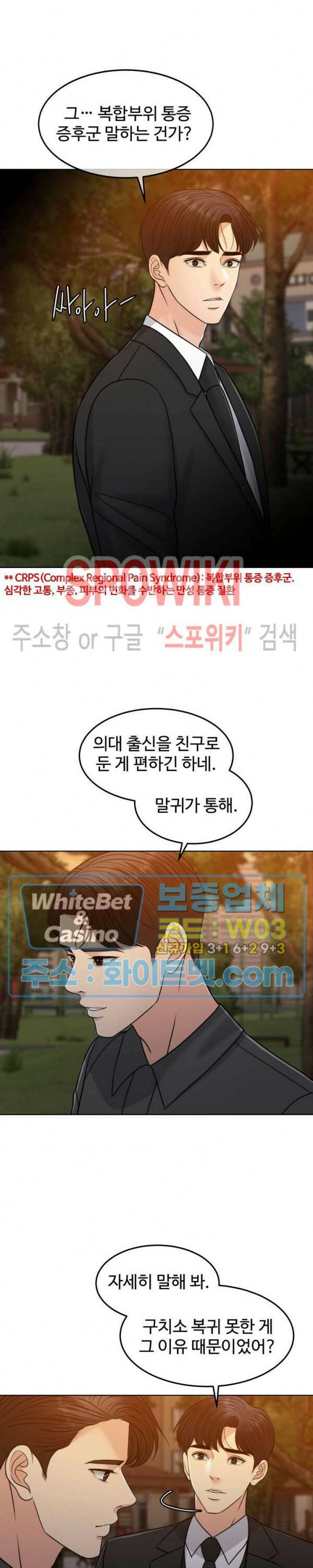 천일의 아내 시즌2 50화 7