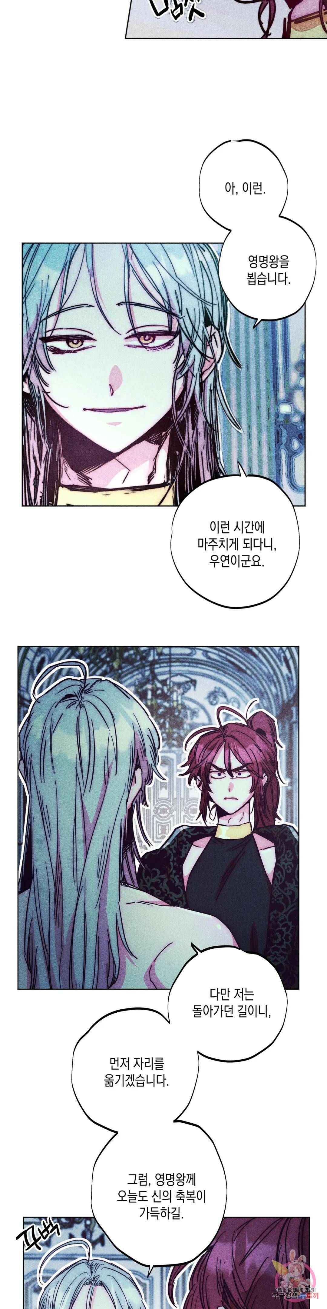 구원하는 법 참 쉽습니다 60화 사신을 맞이하는 법 참 쉽습니다 (13) 2