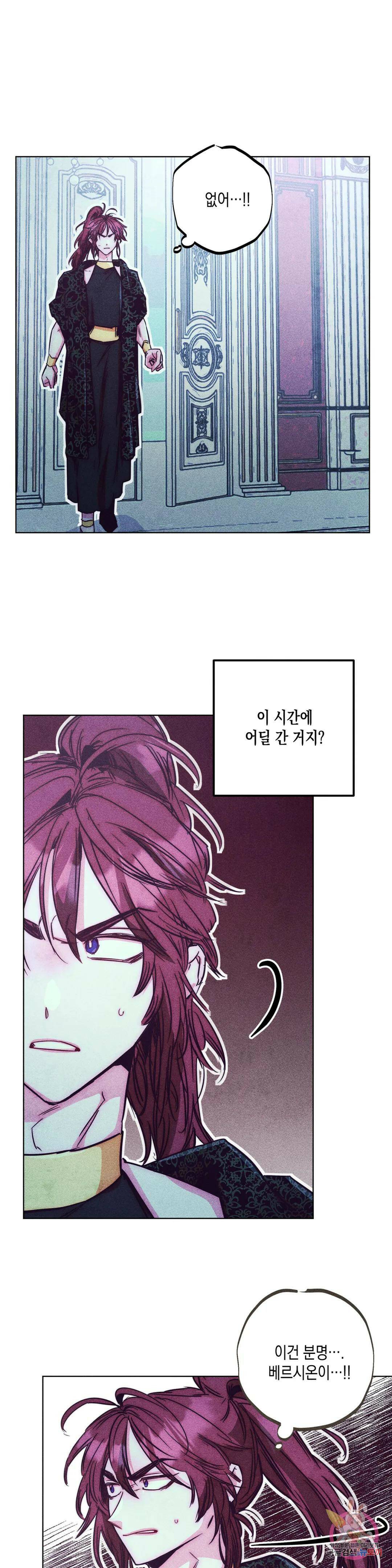 구원하는 법 참 쉽습니다 60화 사신을 맞이하는 법 참 쉽습니다 (13) 6