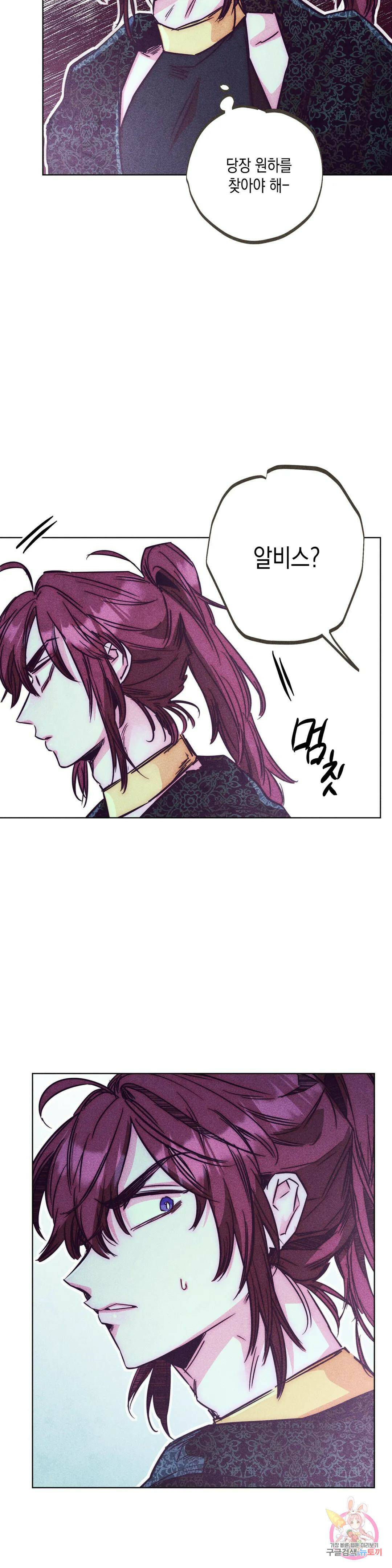 구원하는 법 참 쉽습니다 60화 사신을 맞이하는 법 참 쉽습니다 (13) 7