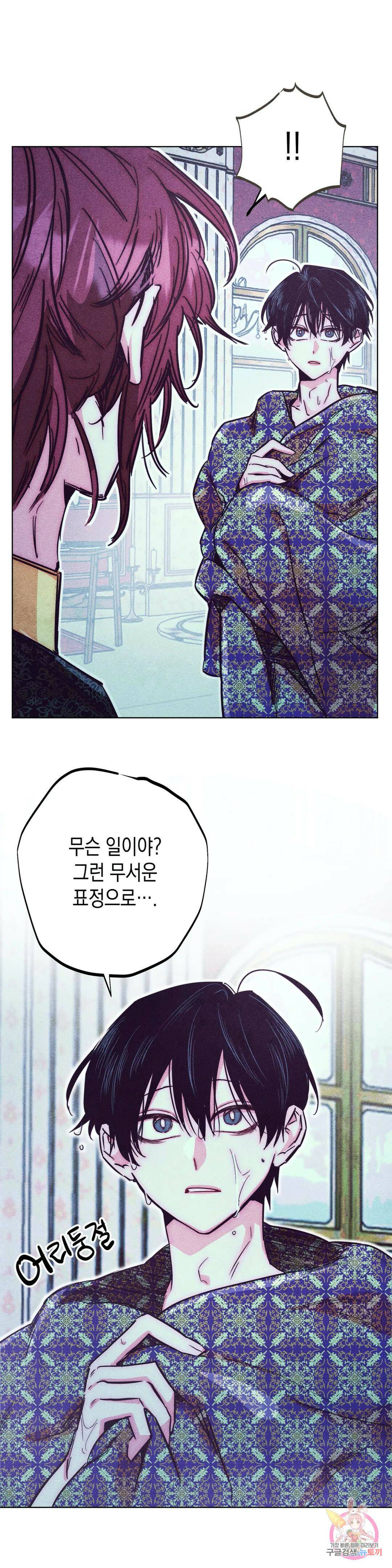 구원하는 법 참 쉽습니다 60화 사신을 맞이하는 법 참 쉽습니다 (13) 8
