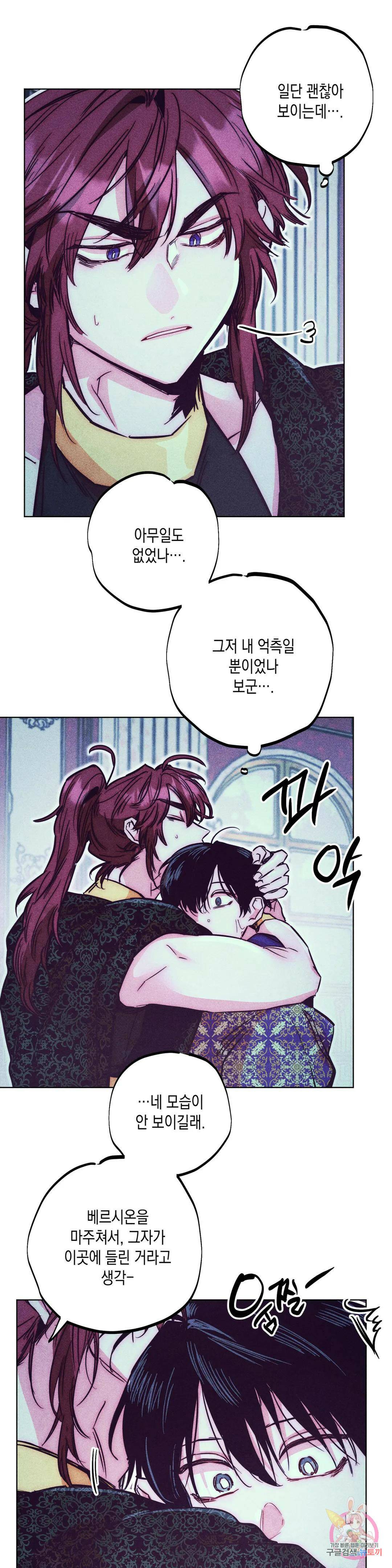 구원하는 법 참 쉽습니다 60화 사신을 맞이하는 법 참 쉽습니다 (13) 10