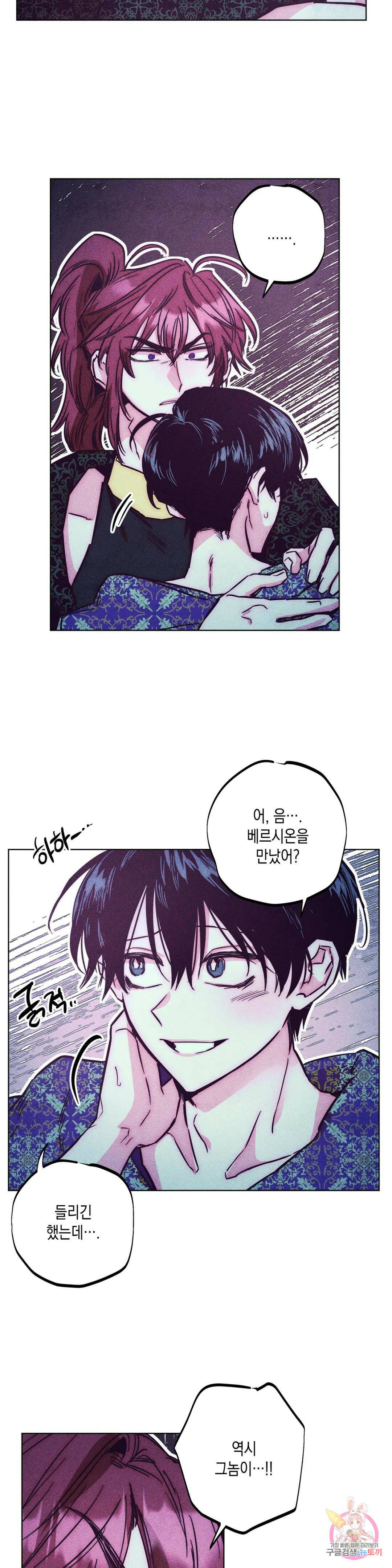 구원하는 법 참 쉽습니다 60화 사신을 맞이하는 법 참 쉽습니다 (13) 11