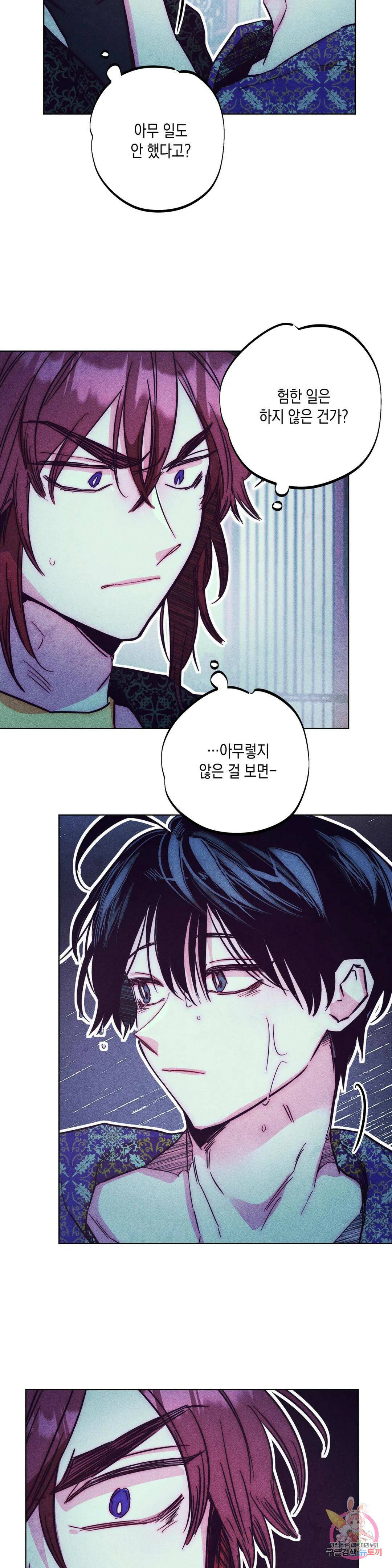 구원하는 법 참 쉽습니다 60화 사신을 맞이하는 법 참 쉽습니다 (13) 13