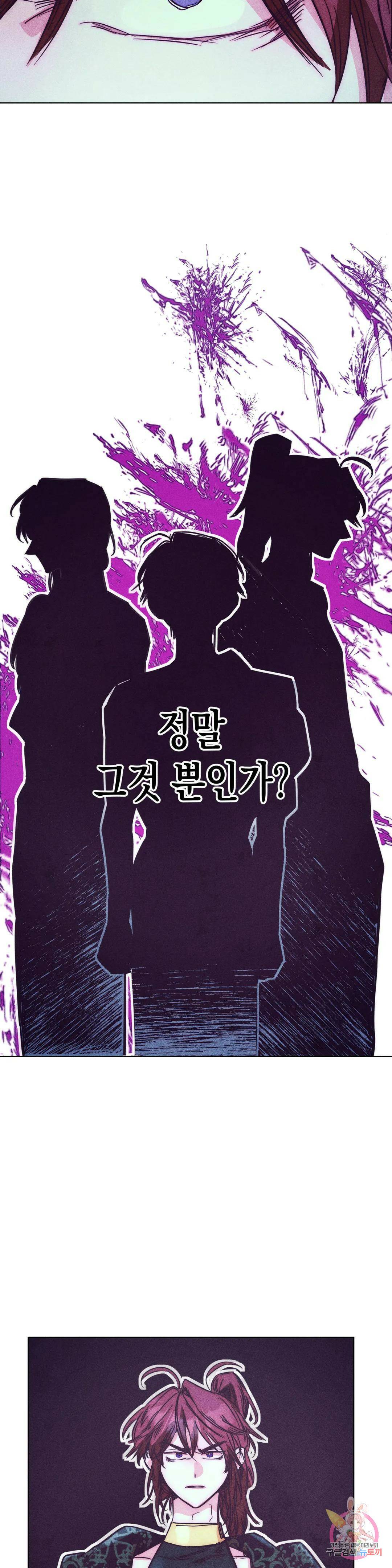 구원하는 법 참 쉽습니다 60화 사신을 맞이하는 법 참 쉽습니다 (13) 18