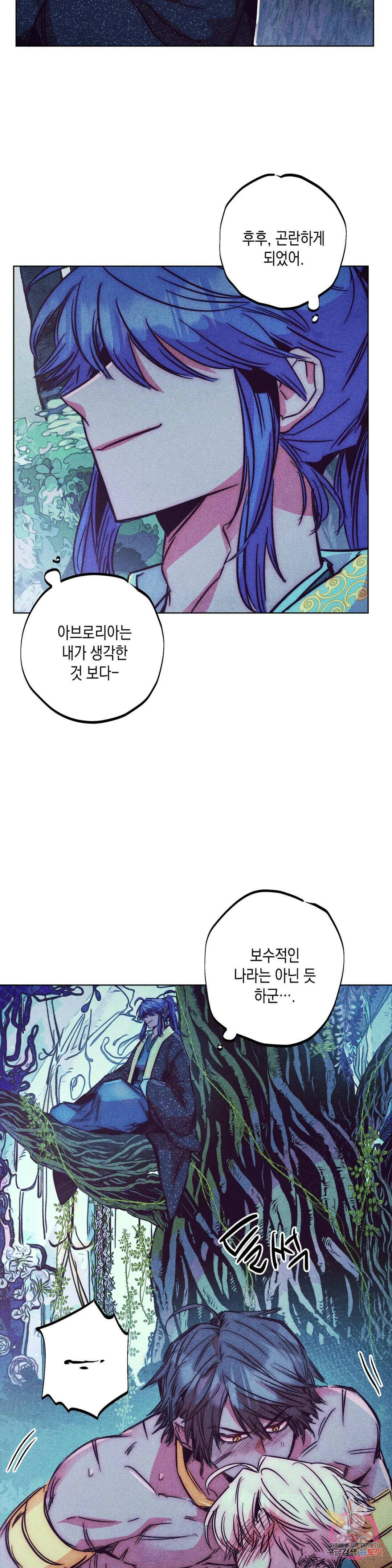 구원하는 법 참 쉽습니다 60화 사신을 맞이하는 법 참 쉽습니다 (13) 26