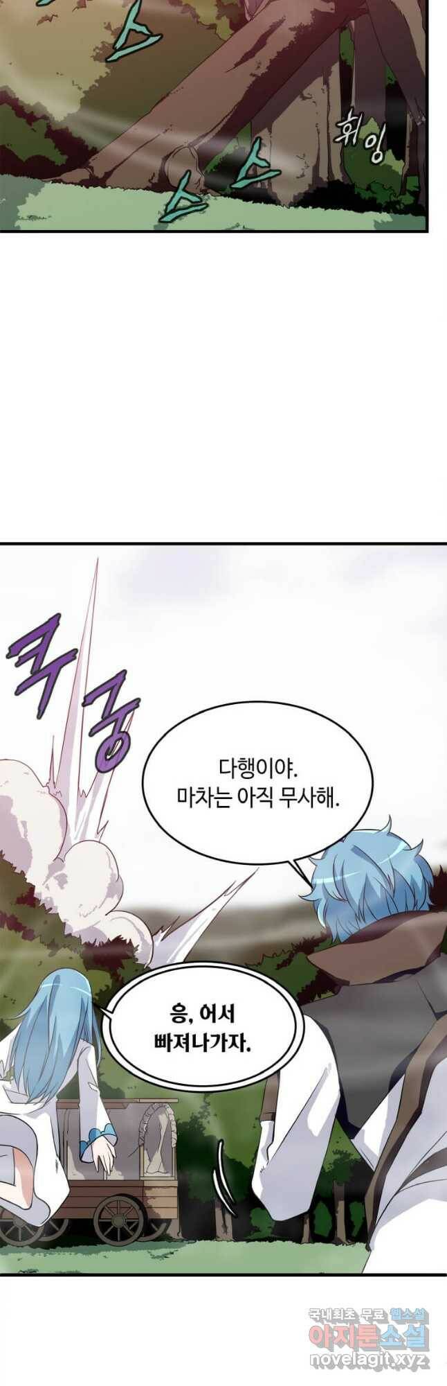정령군주 17화 5