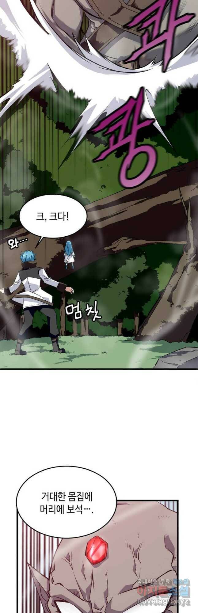 정령군주 17화 7