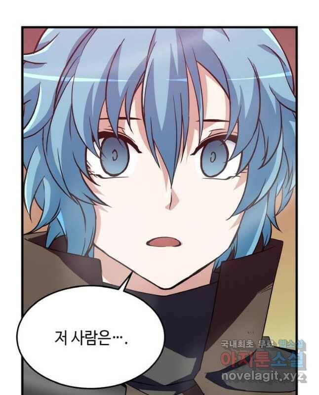 정령군주 17화 15