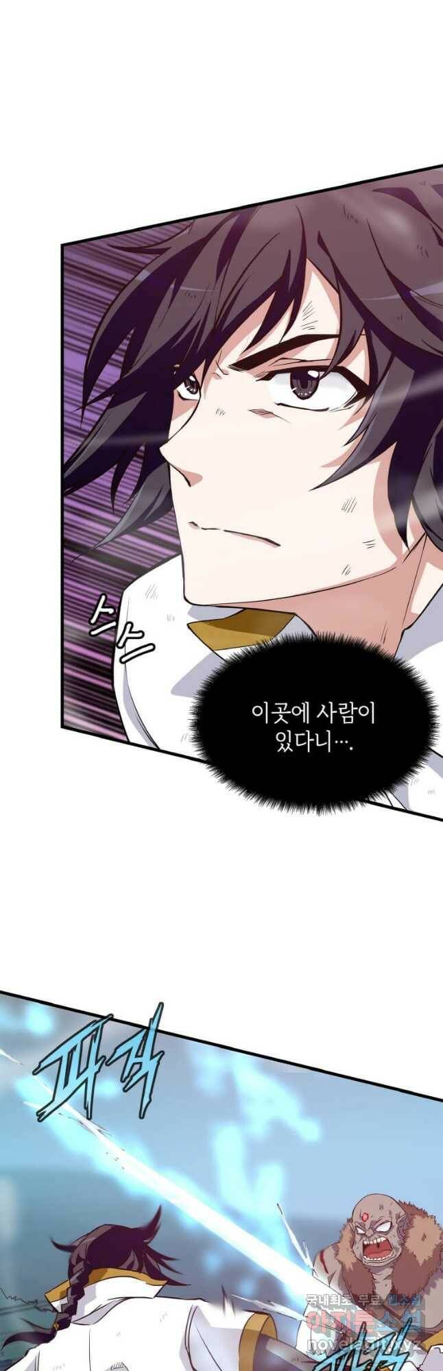 정령군주 17화 17
