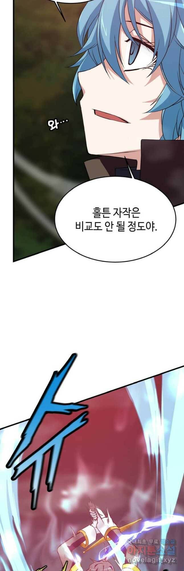 정령군주 17화 22