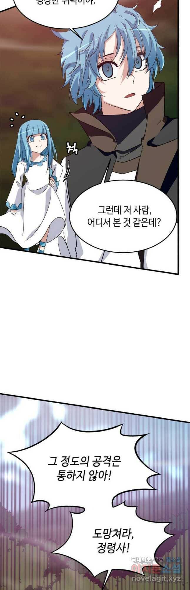 정령군주 17화 29