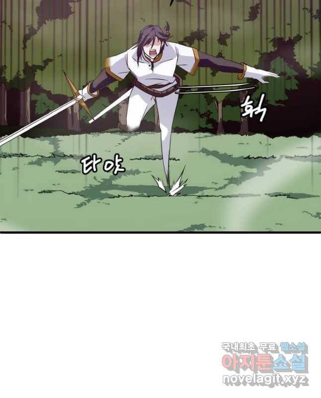 정령군주 17화 30