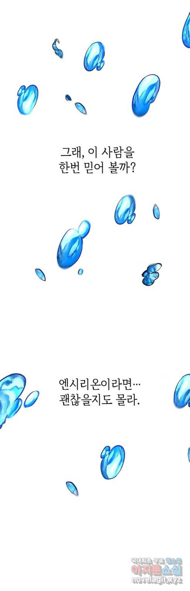 정령군주 17화 32