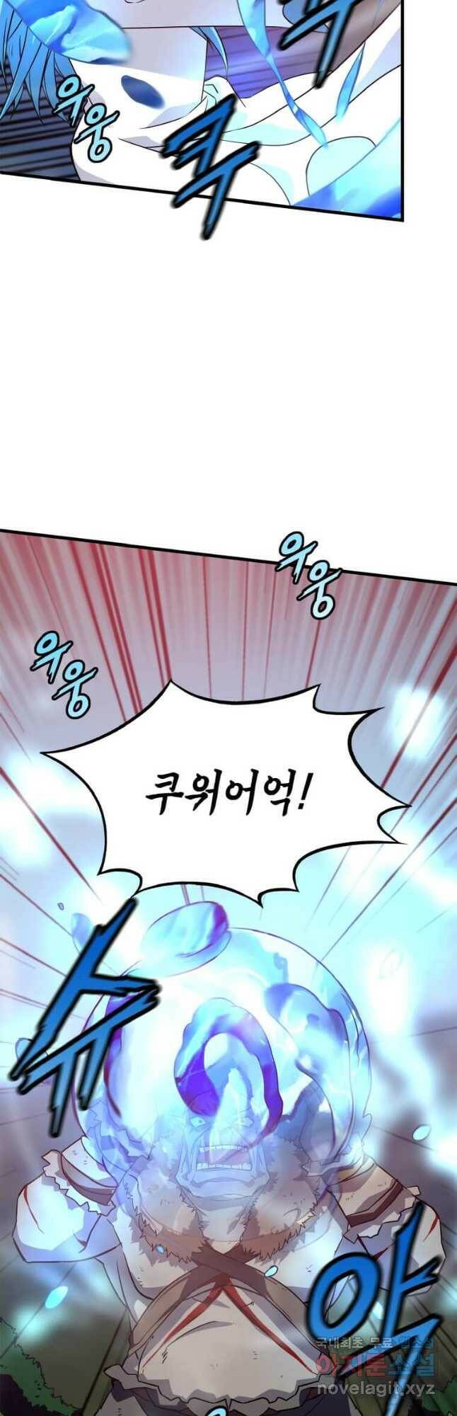 정령군주 17화 42