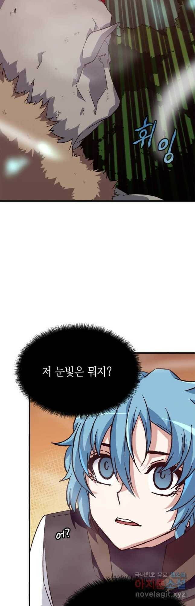 정령군주 17화 51