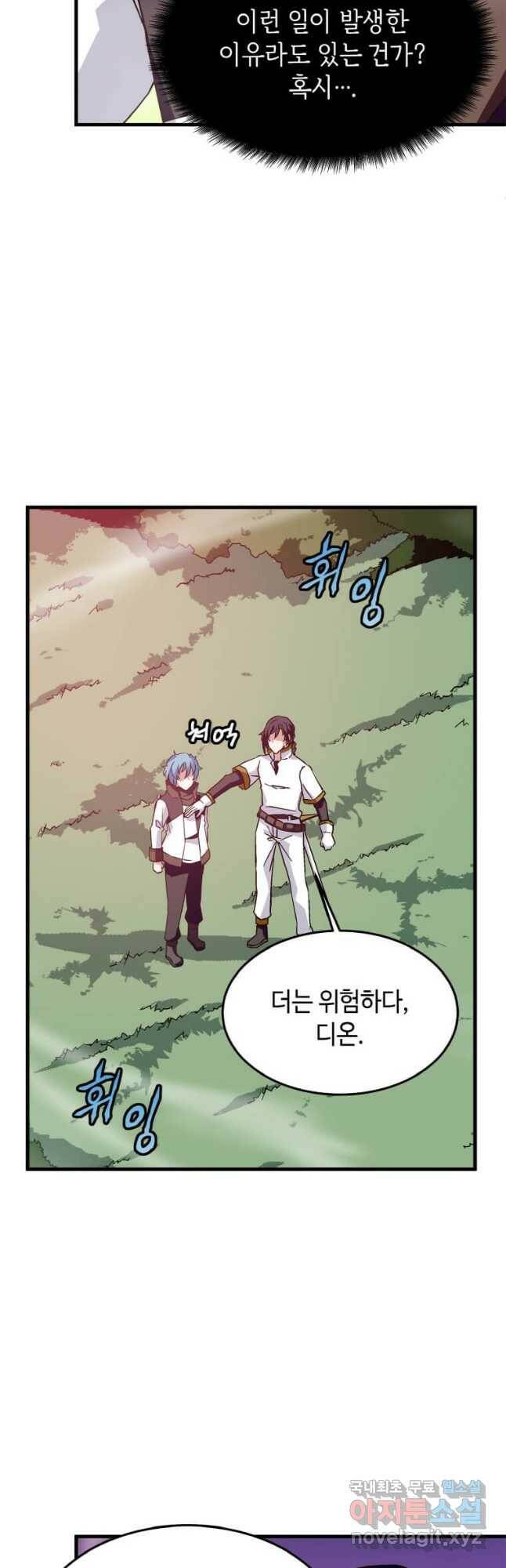 정령군주 17화 52