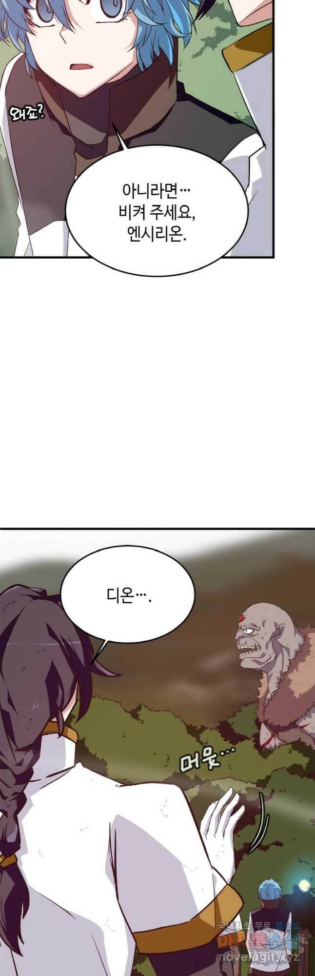 정령군주 17화 54