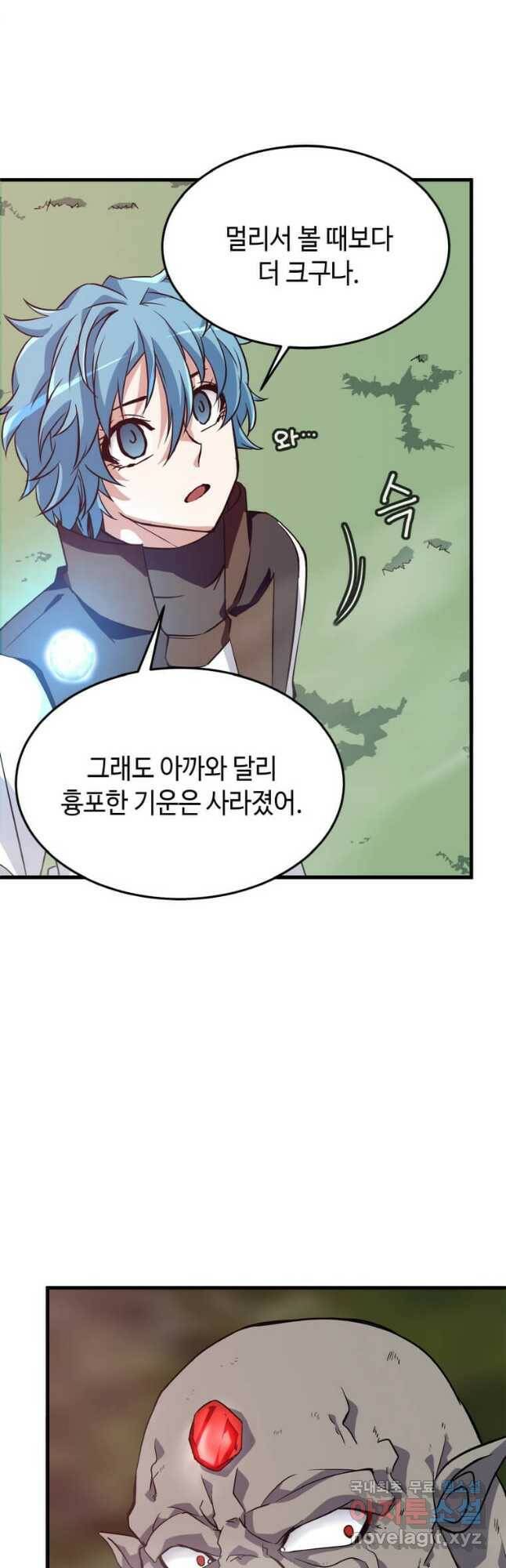 정령군주 17화 56