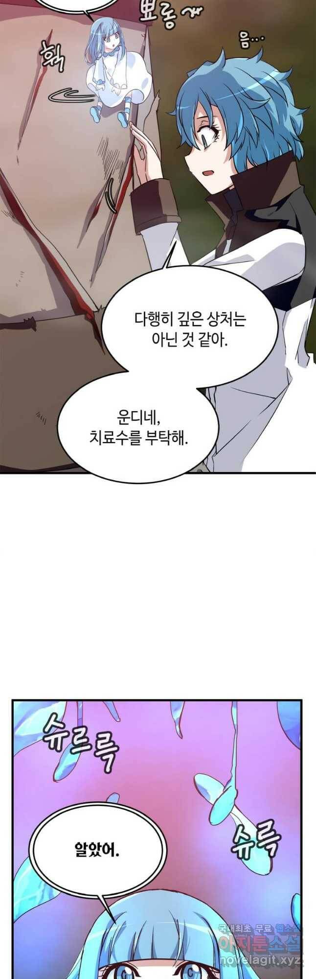 정령군주 17화 59
