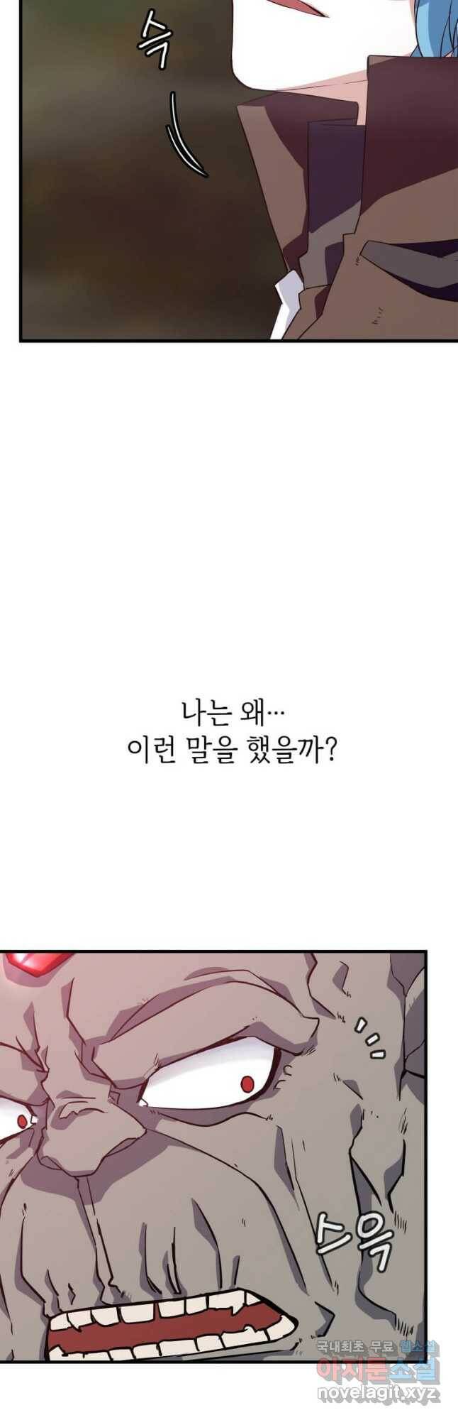 정령군주 17화 64