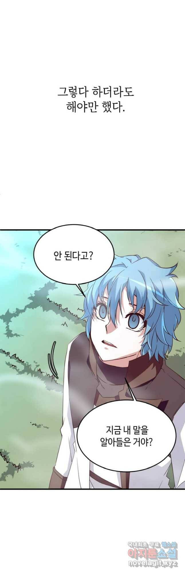 정령군주 17화 66