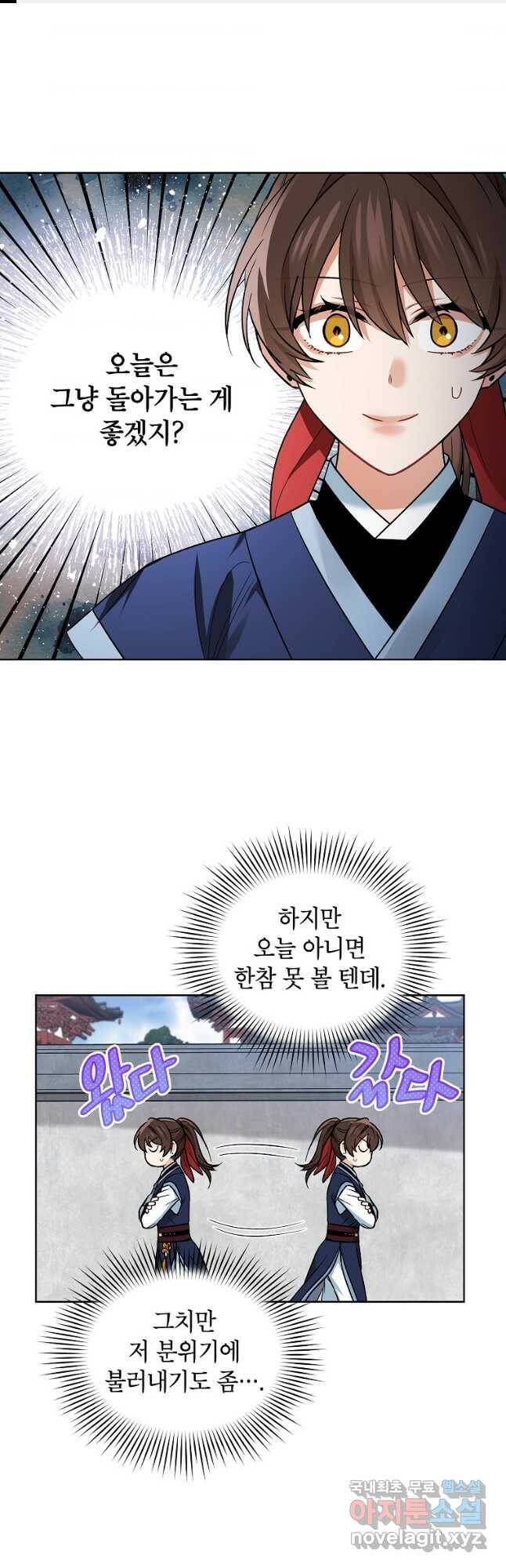 여제화원 40화 1