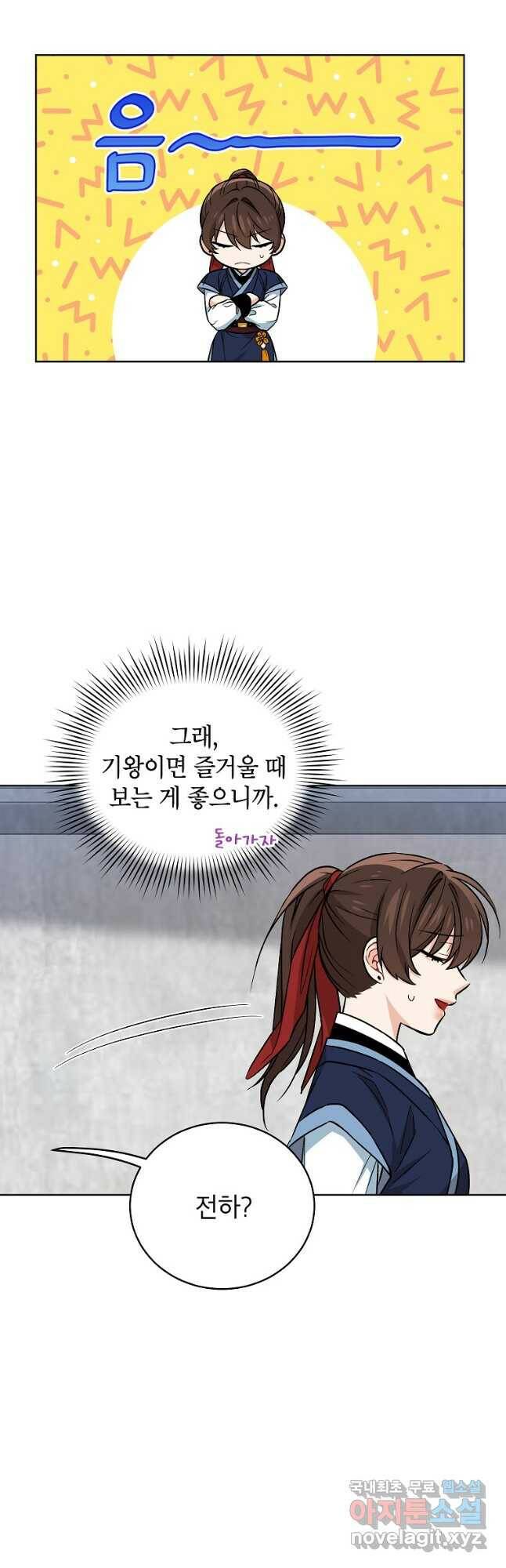 여제화원 40화 2