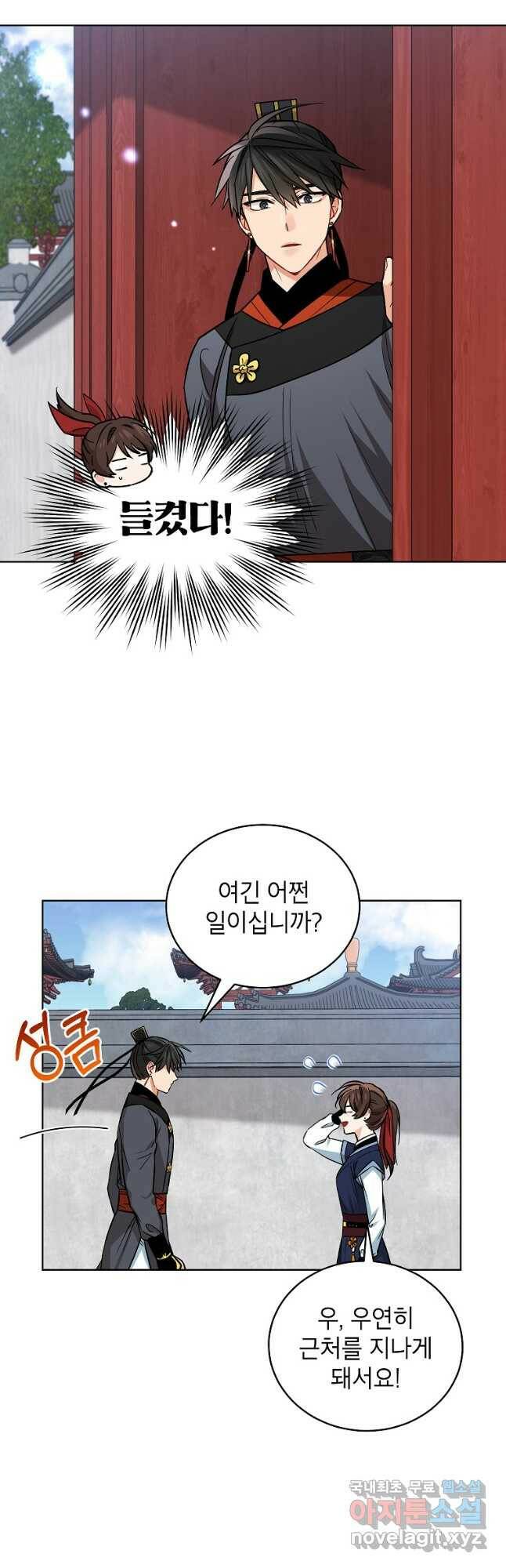 여제화원 40화 3