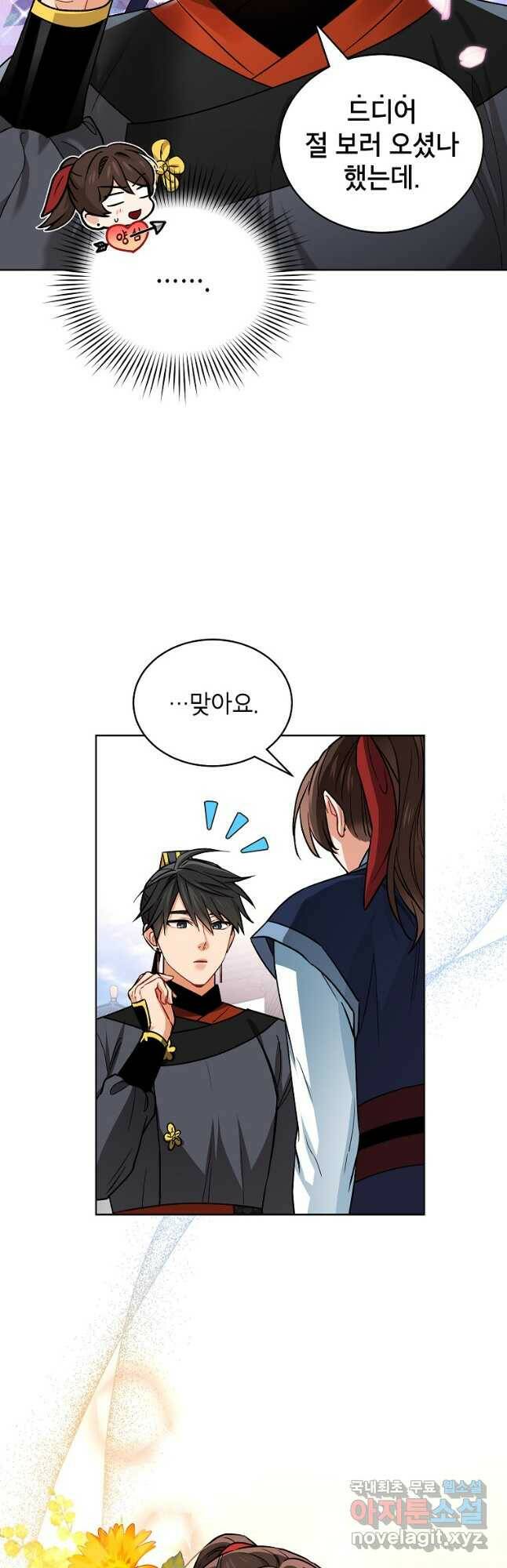 여제화원 40화 5