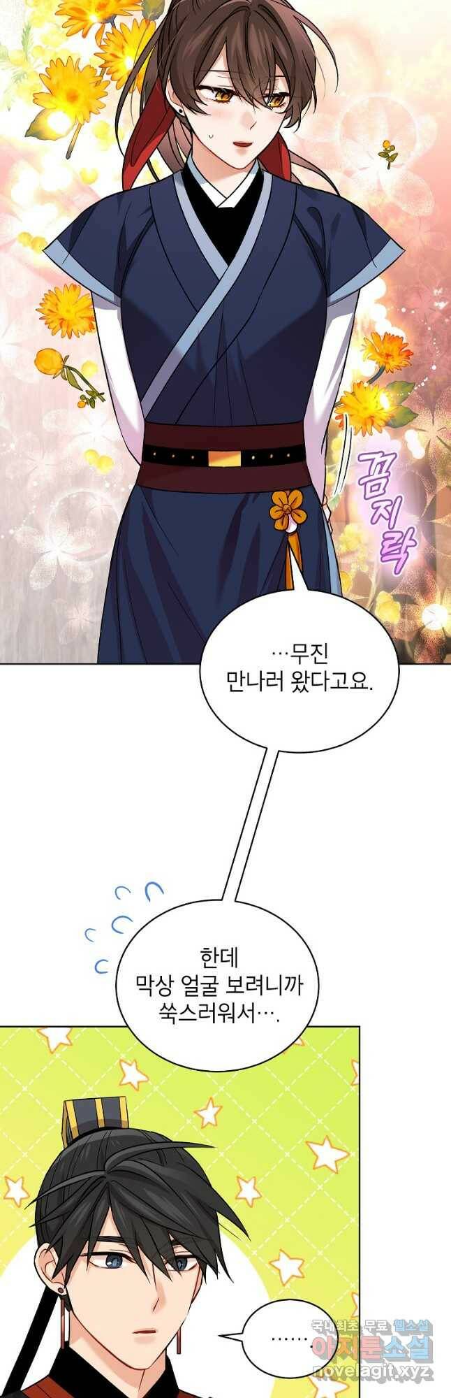 여제화원 40화 6