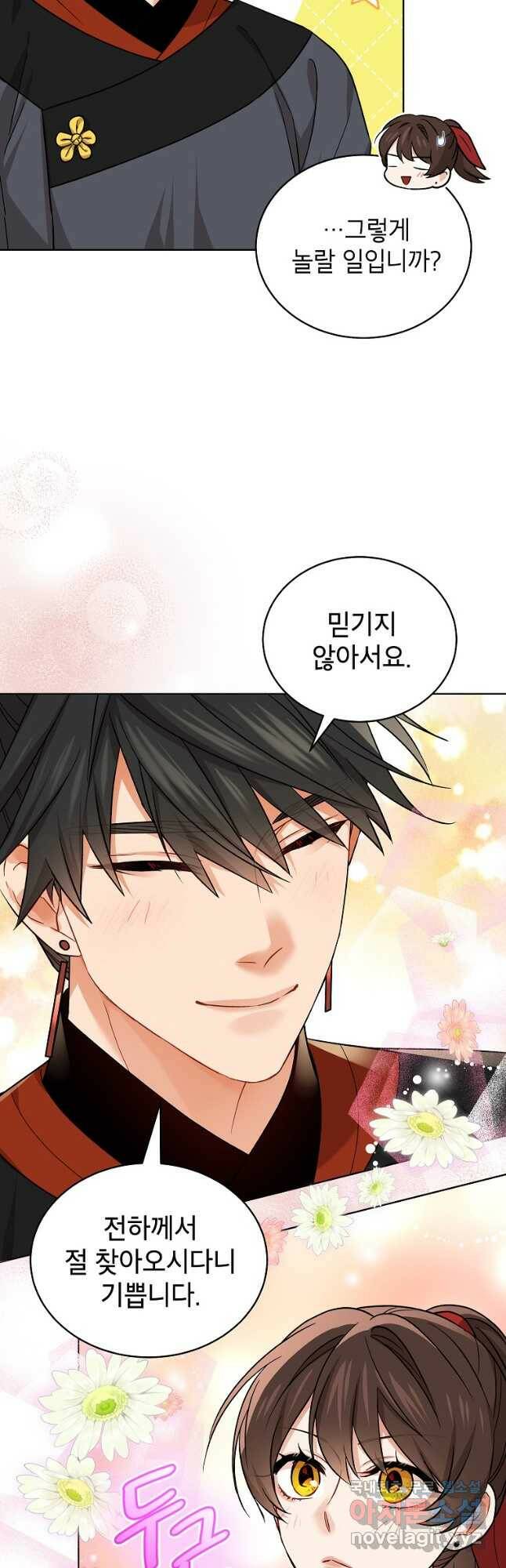 여제화원 40화 7
