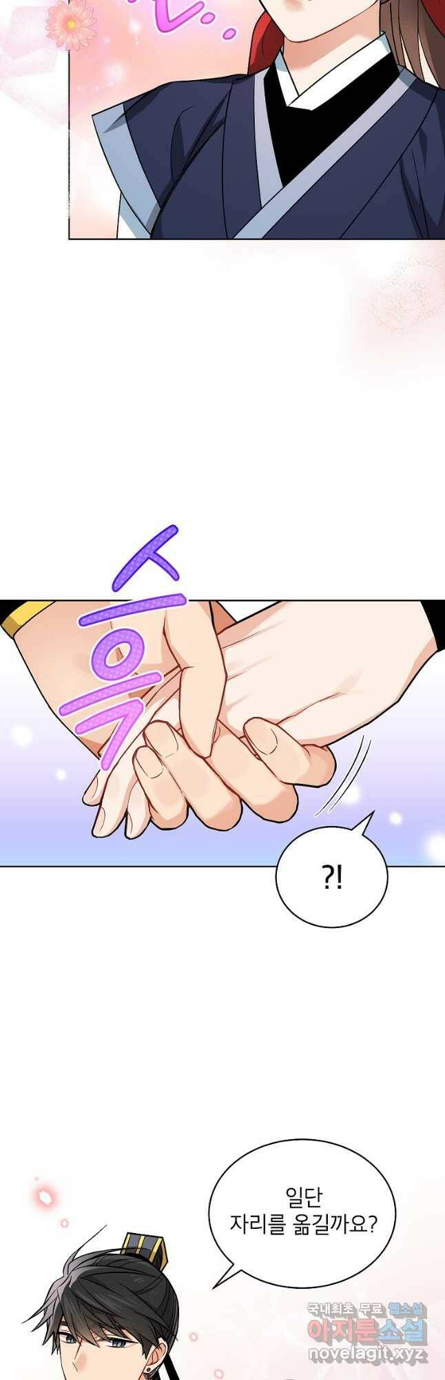 여제화원 40화 8
