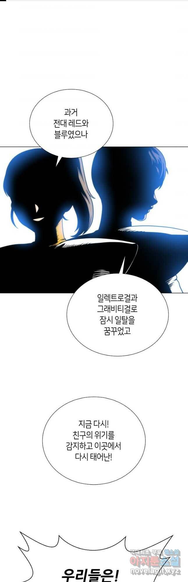 변신합시다 57화 1