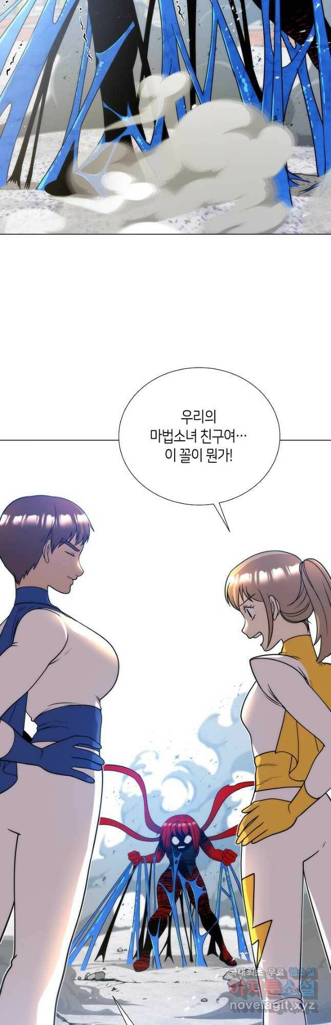 변신합시다 57화 5