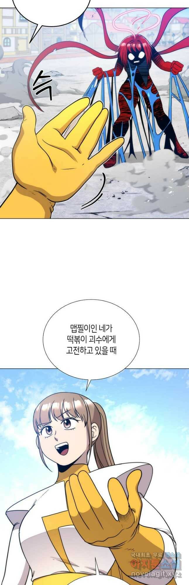 변신합시다 57화 7