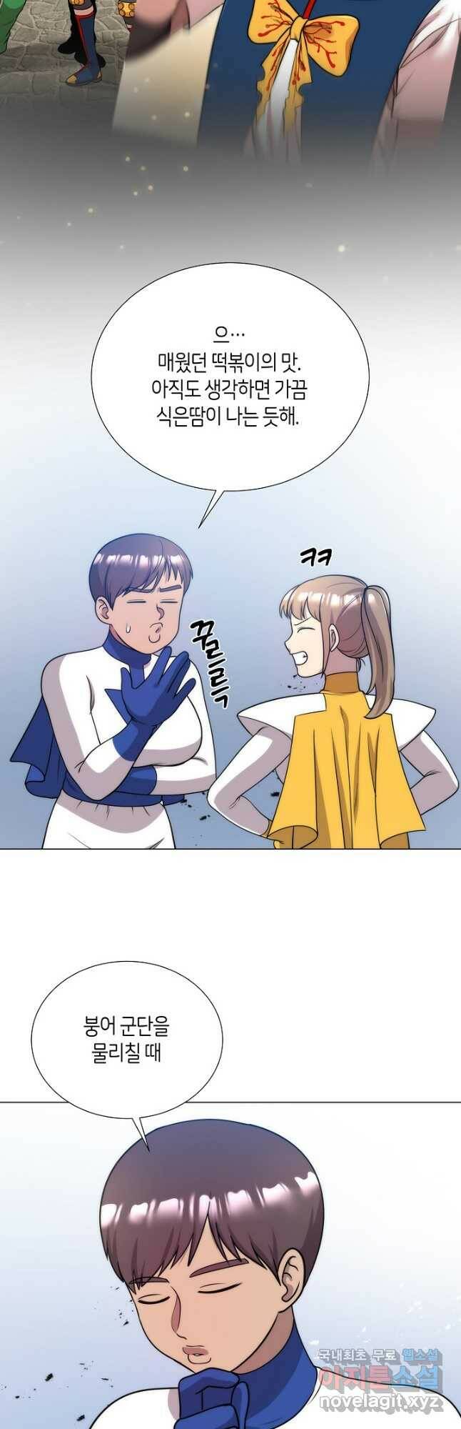 변신합시다 57화 9