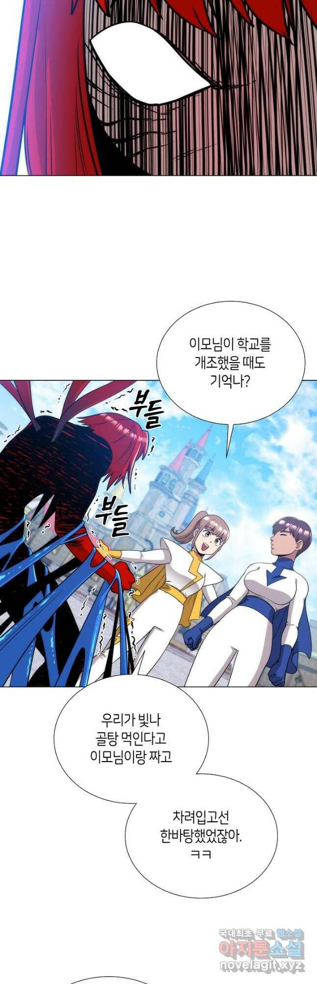 변신합시다 57화 14