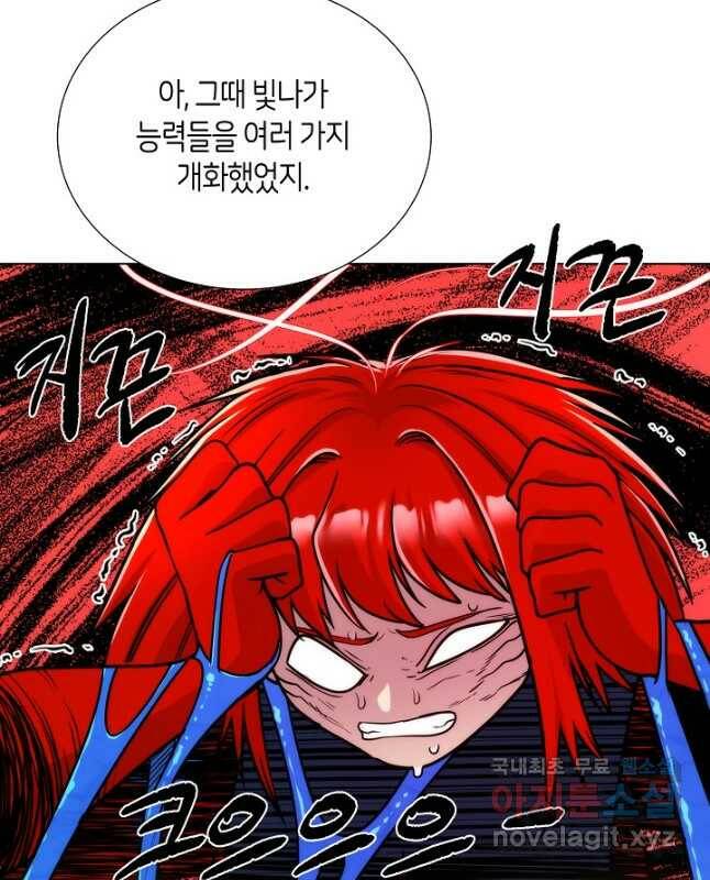 변신합시다 57화 15