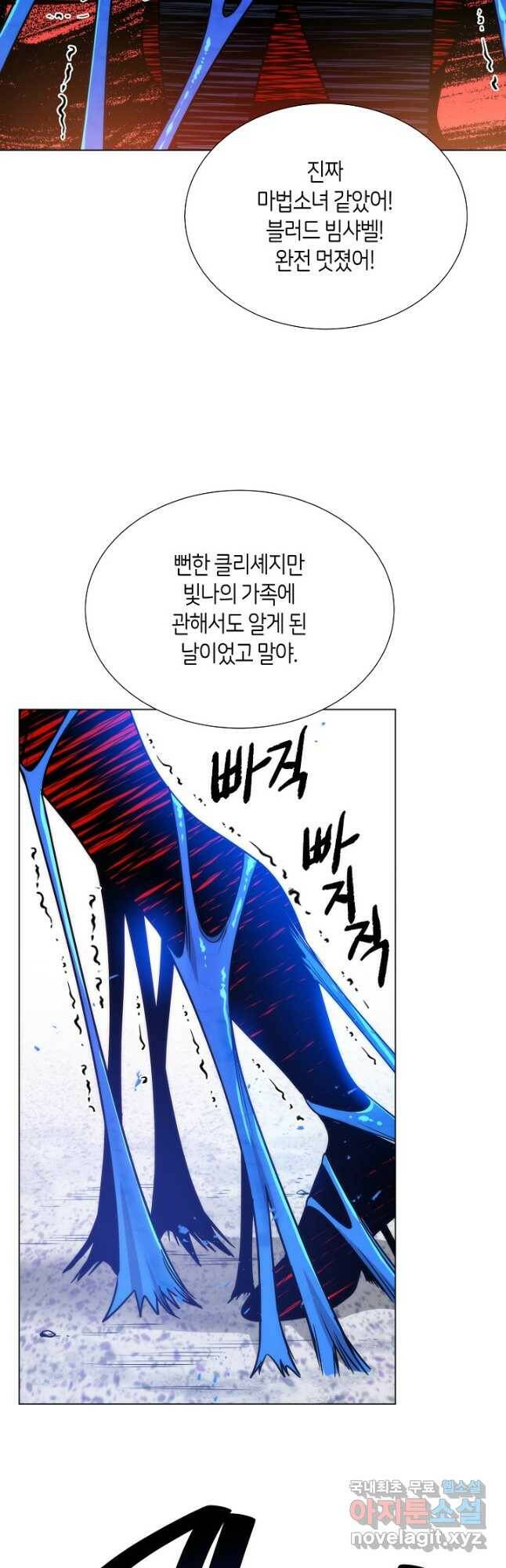 변신합시다 57화 16