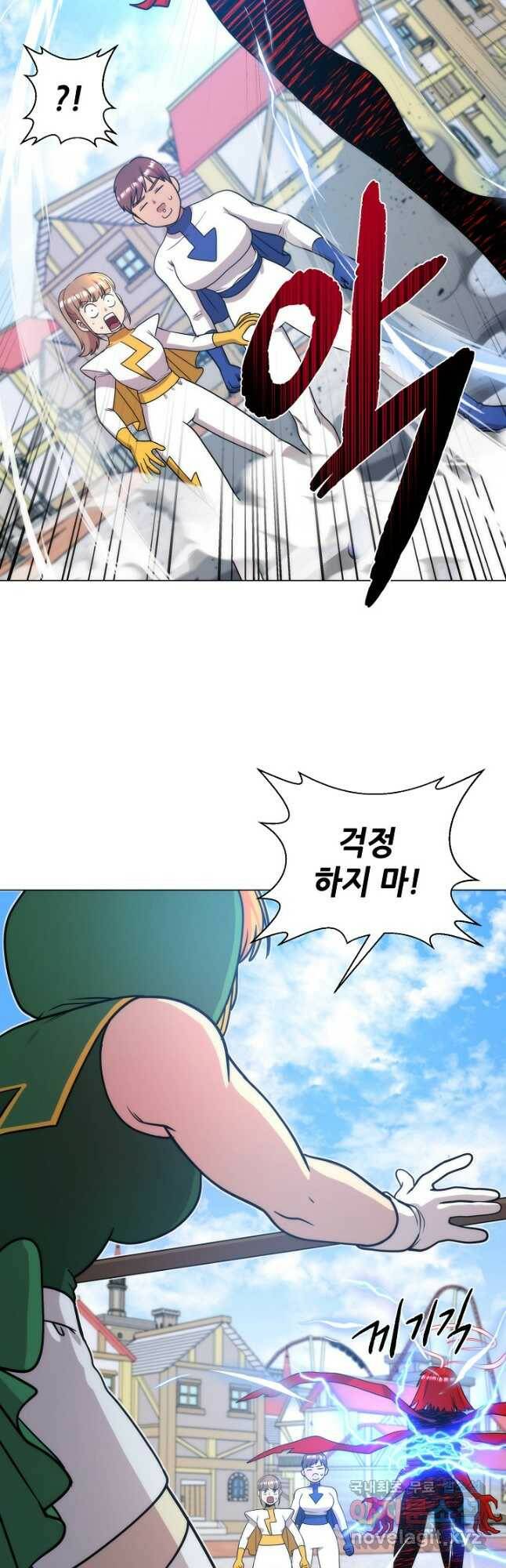 변신합시다 57화 21