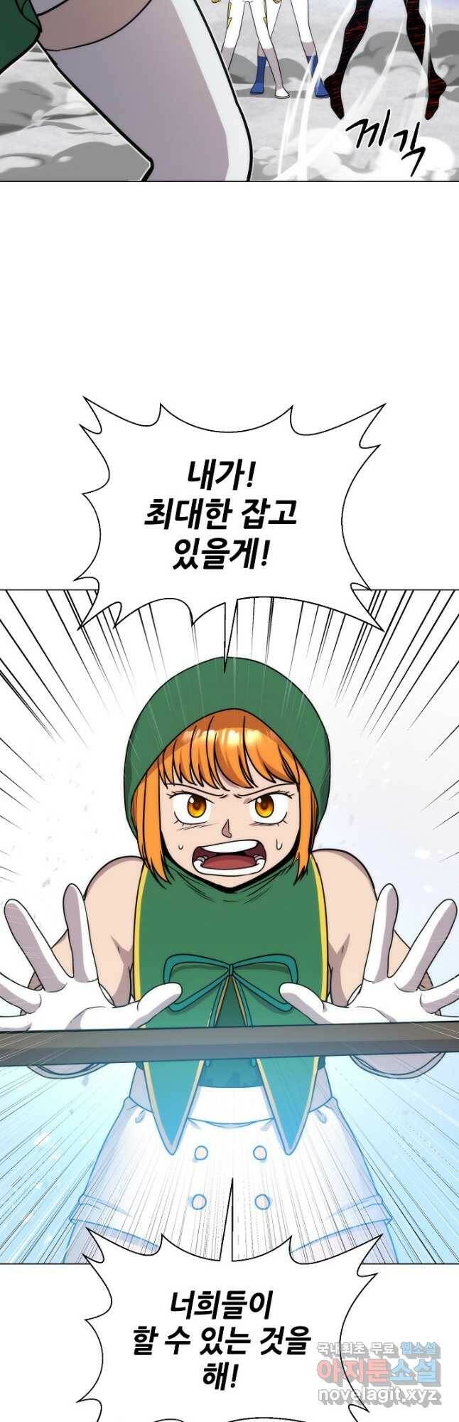 변신합시다 57화 22