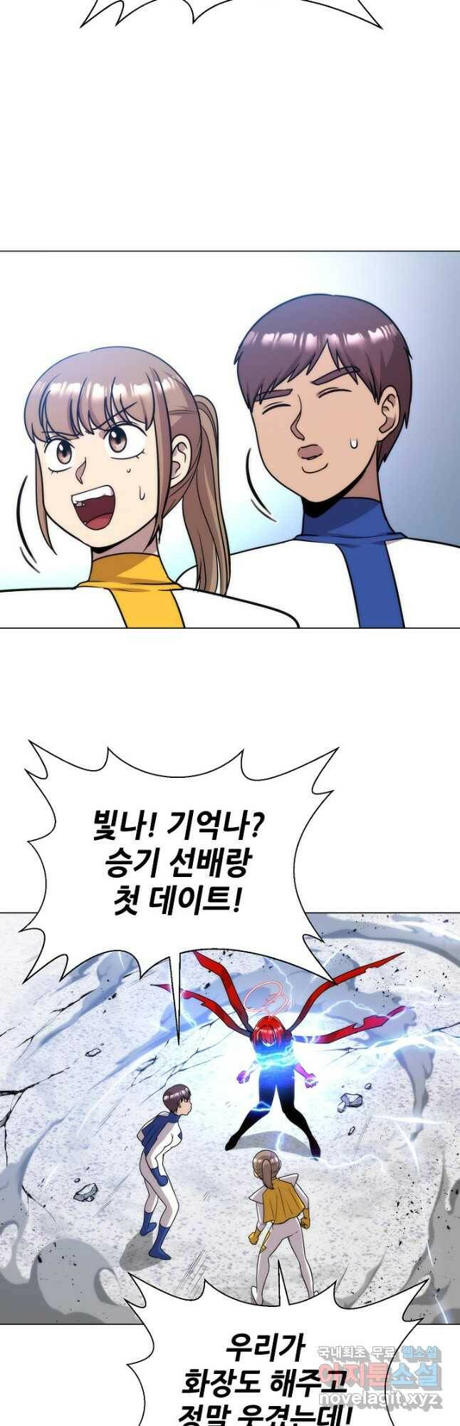 변신합시다 57화 23